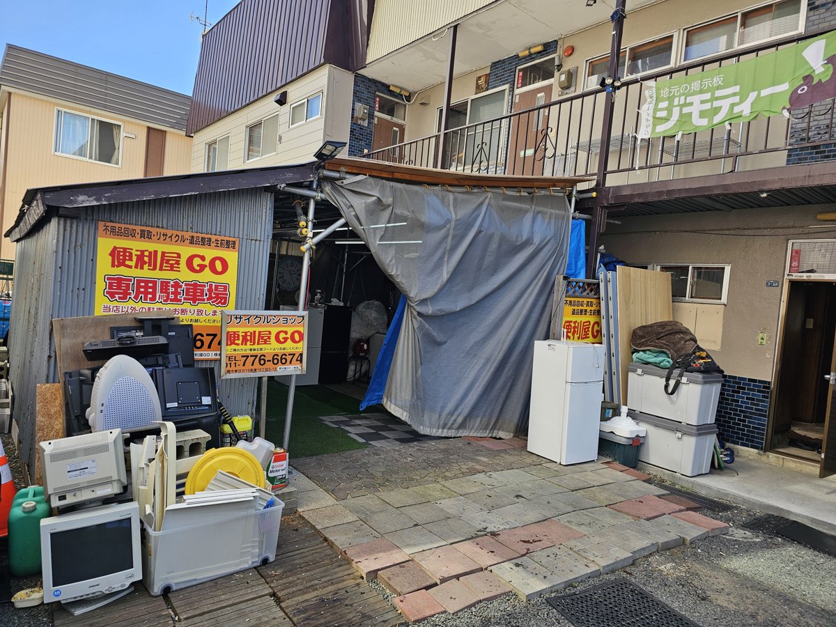 便利屋GOの店舗・専用駐車場